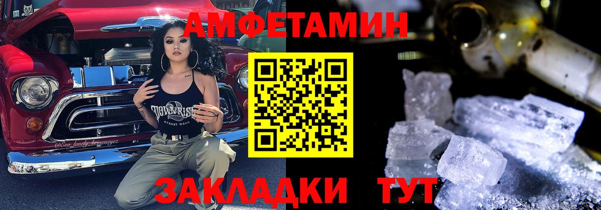 АМФ VHQ Киселёвск