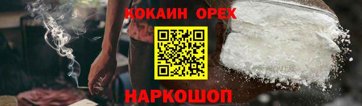 COCAIN VHQ  Кокаин VHQ  Вход с VPN  Киселёвск 