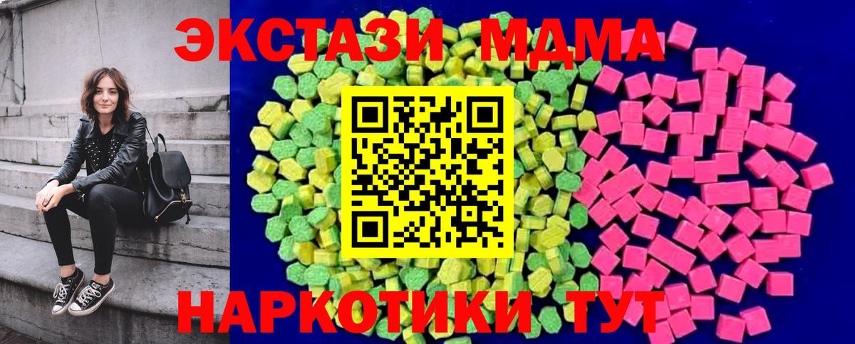 Ecstasy  Вход с VPN  Киселёвск  Экстази 280мг 