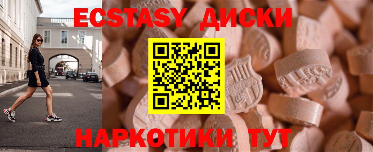 Ecstasy VHQ Киселёвск