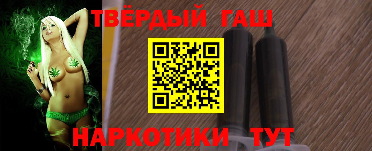 ГАШИШ Cannabis  Вход с VPN  Киселёвск  Гашиш гарик 