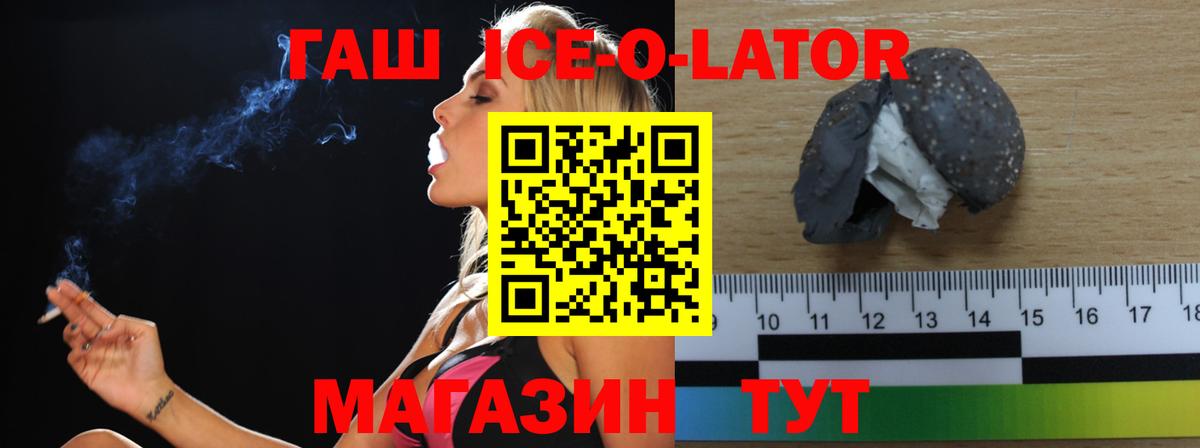 ГАШ hashish Киселёвск