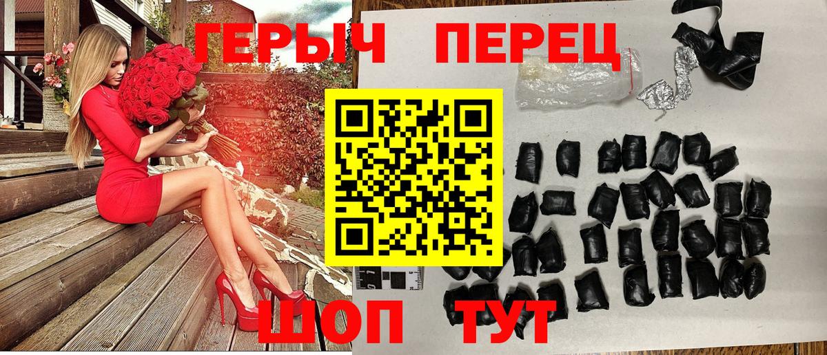 Киселёвск  ГЕРОИН герыч  Вход с VPN 