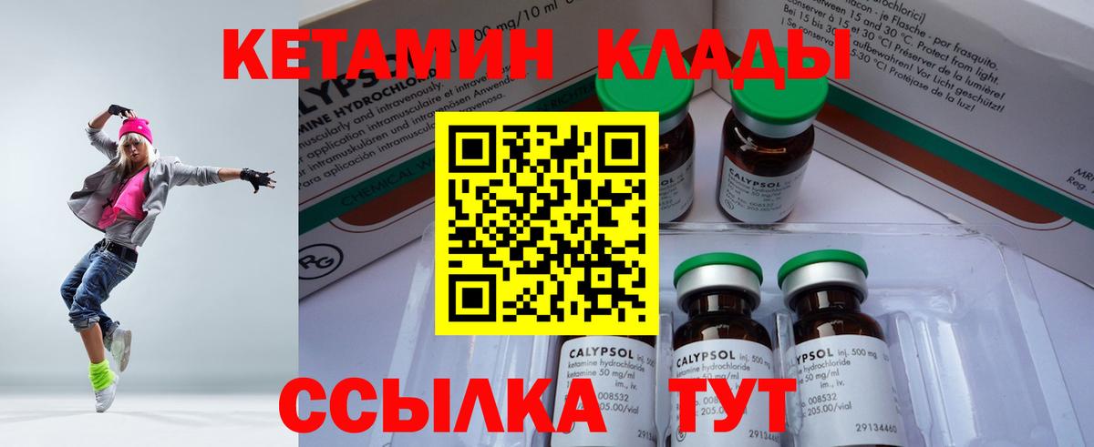 маркетплейс наркотические препараты  Кетамин ketamine  Вход с VPN  ОМГ ОМГ ССЫЛКА  Киселёвск  КЕТАМИН ketamine 