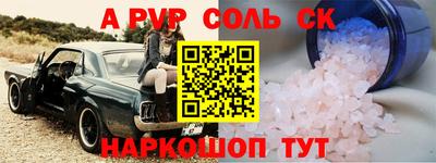 apvp Краснодар