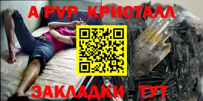 apvp Краснодар