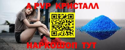 кристаллы Краснознаменск