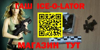 кристаллы Краснознаменск