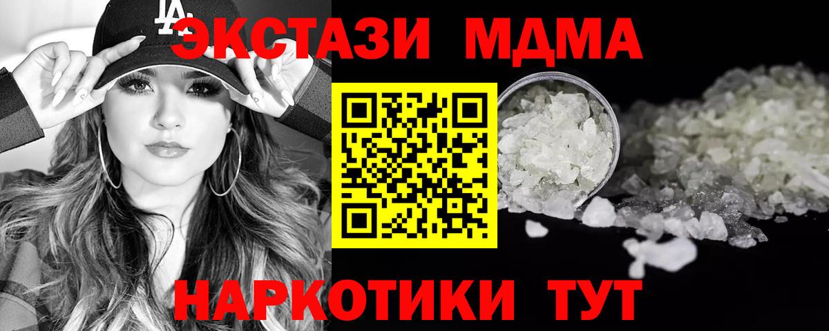 МДМА молли  Вход с VPN  Киселёвск 