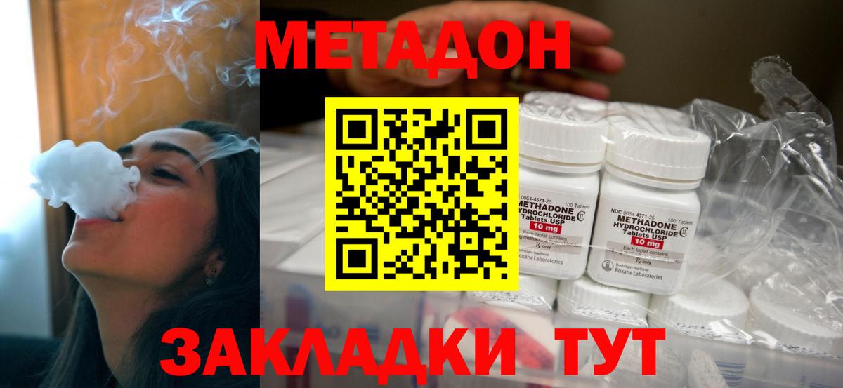 МЕТАДОН белоснежный  mega рабочий сайт  Киселёвск  Вход с VPN 
