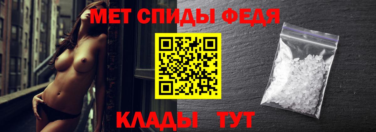 МЕТАМФЕТАМИН пудра  Первитин  Киселёвск  Вход с VPN 