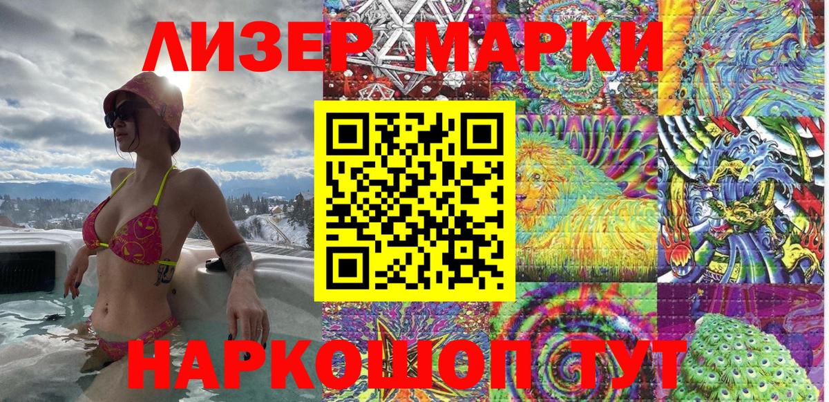 Марки 25I-NBOMe 1,5мг  Марки 25I-NBOMe 1,5мг  Киселёвск  Вход с VPN 